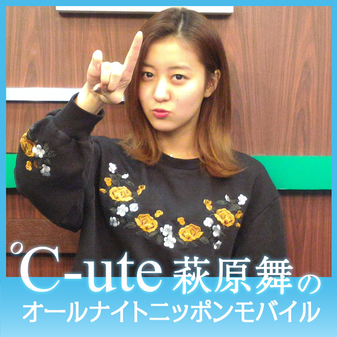 Stream ニッポン放送 Nippon Broadcasting System | Listen to