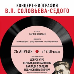 Пора в путь - дорогу (песня и танец из к/ф "Небесный тихоход")