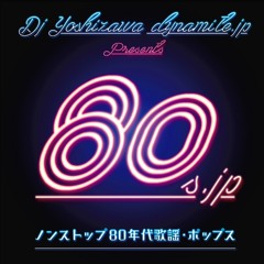 「80s.jp」Mix  teaser