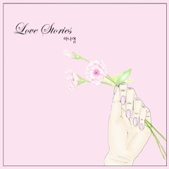 봄기운 (Spring feelings)