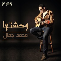 Mohamed Gamal - Wahashtaha ⁄ محمد جمال - وحشتها