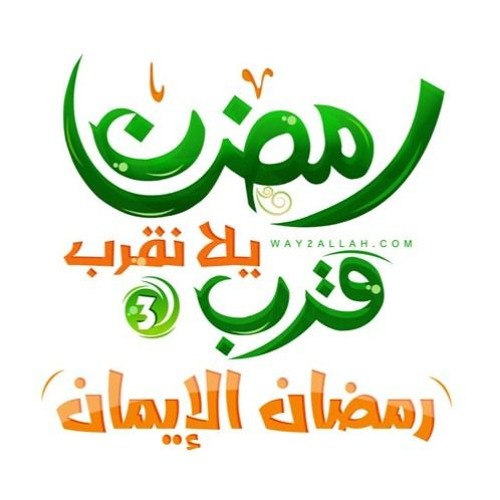 صلة الأرحام - الشيخ محمد بسيوني