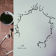لطفي بوشناق انت الغلى