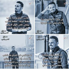 حب العرب 2017 _ عمار محمد العزكي