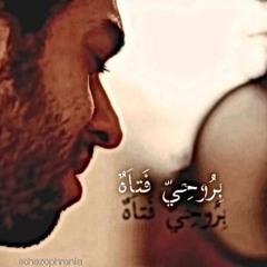 Berohi Ftah  By Ahmed Hamed