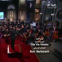 صاحبة السعادة - موسيقي فيلم الحفيد للموسيقارBurt Bacharach- قيادة الاوركسترا المايسترو نادر عباسى