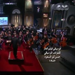 Maestro Nader Abbassi
