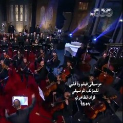 صاحبة السعادة - موسيقي فيلم رد قلبى للموسيقار فؤاد الظاهرى - قيادة الاوركسترا المايسترو نادر عباسى