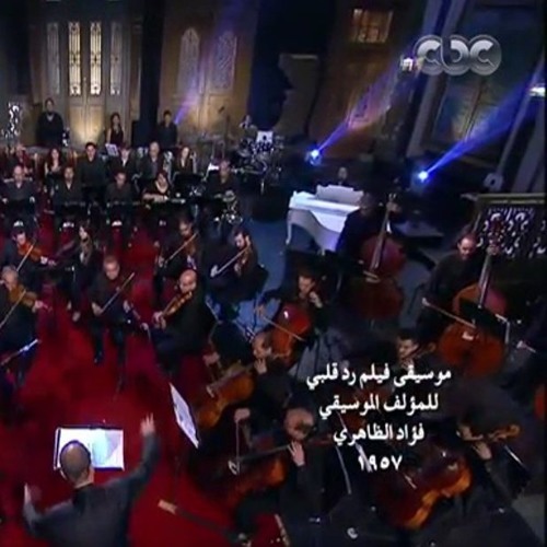 صاحبة السعادة - موسيقي فيلم رد قلبى للموسيقار فؤاد الظاهرى - قيادة الاوركسترا المايسترو نادر عباسى
