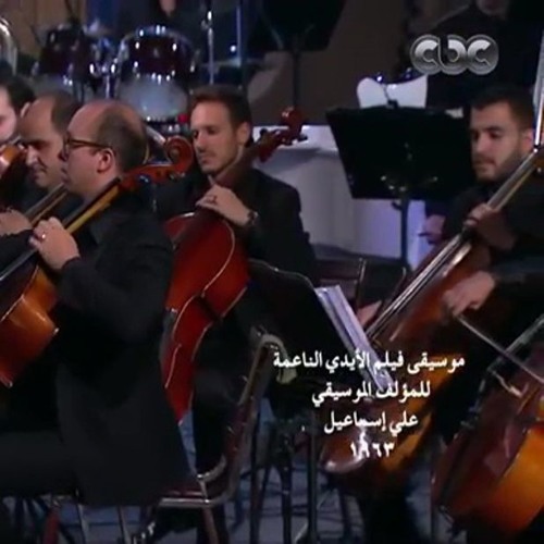 صاحبة السعادة -موسيقى فيلم الايدى الناعمة للموسيقار على اسماعيل - الاوركسترا للموسيقار نادر عباسى