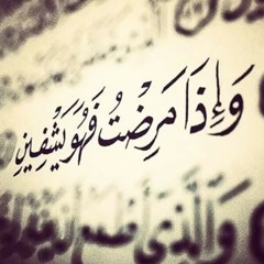 تلاوة خاشعة وندية للقارئ عبدالله الموسى ماتيسر من #سورة_الشعراء