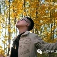 Dancing Grandpa Remix (次仁和桑珠的爱 - 次仁桑珠)