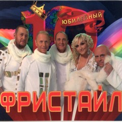 Давайте выпьем за мужчин (минус)