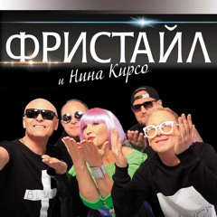Коли ти поряд