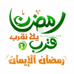 حسن الخلق - الشيخ أحمد جلال