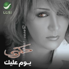 Zekra 🎧