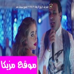 اغنية | عم يا صياد | محمود الليثي | - فيلم يجعلة عامر فيلم عيد الربيع | 2017 | بجميع دور العرض|