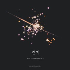 10. 가온 코람데오 - 걷지 (feat. WHO$ & ZESTY)