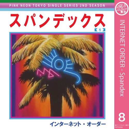 INTERNET ORDER - Spandex[PNTSS0208]