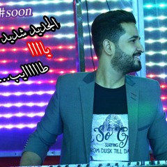 مزمار التلميذ والأستاذ والطلعات الخراب الموسيقار هاني الجياره والنجم رمضان البرنس2018