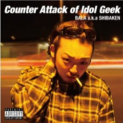 天国の地獄(2012) / BALA(右肩/前田敦子 BeatJcak)