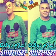 بالحلال يا معلم  احمد سعد و سمية الخشاب اغنية بالحلال يا معلم 2017 برعاية اسلام دوفيه