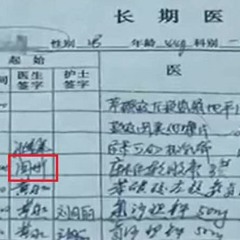 天津医生现身视频否认强迫灌药受质疑