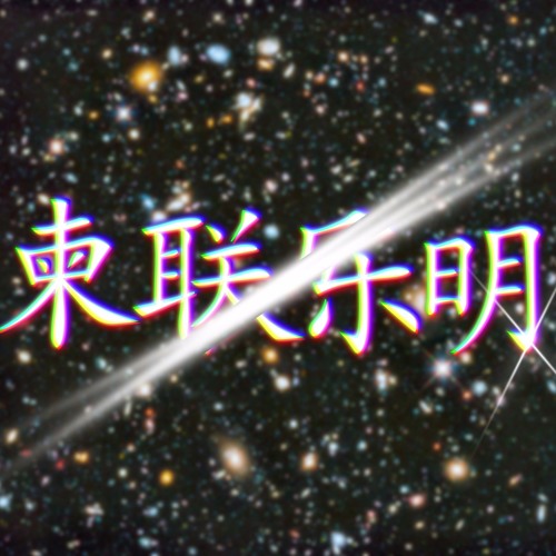 Wave Dreamer x Looper - Don't