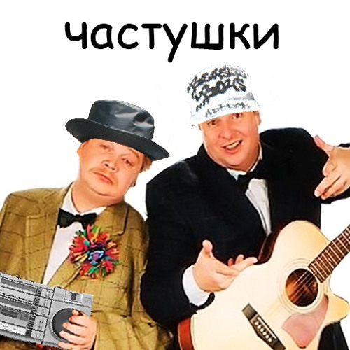 Олега частушки. Олега частушки