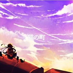 [Yami Ryone] 猫の町 [Town of Cats]