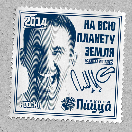 Пицца - Лифт