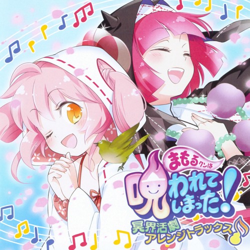 Mamorukun Curse! Arrange Tracks - 12 Will Force (Original Mission)