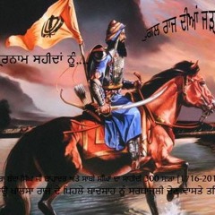 Baba Banda Singh Bahadur -- Daya Singh Dilbar Jatha Nawan Shahr Wale (Minhas)