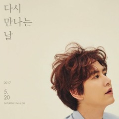 규현 - 안아줘(hug me - Jung JunIl) flac 음원(다시 만나는 날 팬미팅)