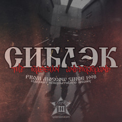 Закрывал глаза