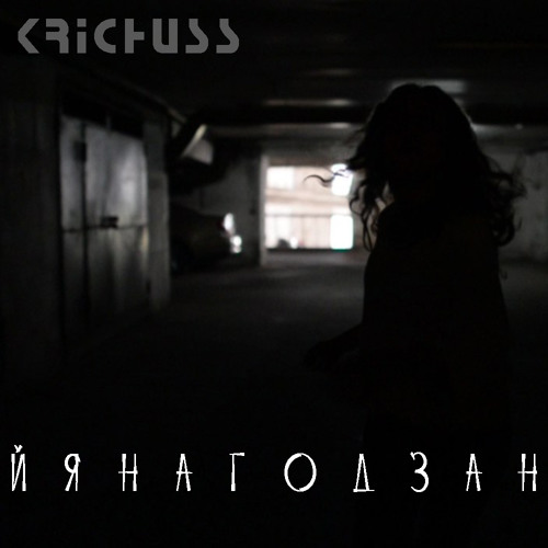 Наздоганяй