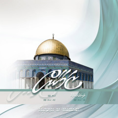 Laylat al Qadr - Hassan Tholaq (Zamaan madhaha Album)