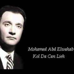 محمد عبد الوهاب ***** كل ده كان ليه