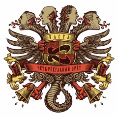 Каста - Медленный Танец (prod. by Илья Showtime)