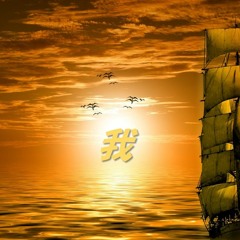 我(時光ㄐㄧ音樂創作分享會現場版)_永和愛光教會