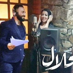 بالحلال يا معلّم - دويتو احمد سعد و سمية الخشاب - مسلسل بالحلال توزيع مسترعمر2017
