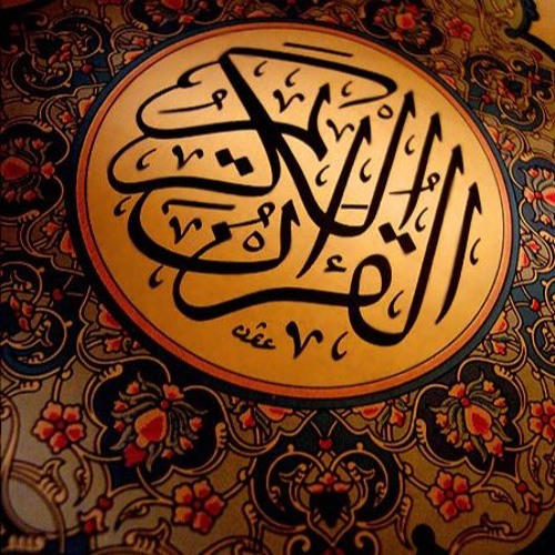 تلاوة من سورة إبراهيم بصوت الشيخ حسن صالح