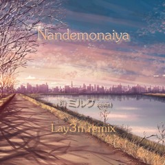 Nandemonaiya (粉ミルク cover) - Lay3n remix