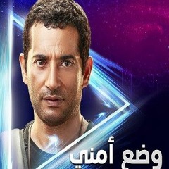 Ahmed Saad - Salam Ya Sahby (Wad3 Amny Ramadan 2017)