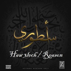 EL Castro & ALA - Haw 3lech / Reason