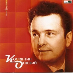 Кохана