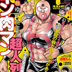 Kinnikuman - キン肉マン - Zudadan Kinnikuman