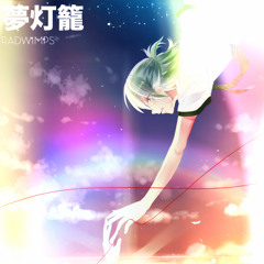 Popular Music Tracks Songs ged 夢灯籠 On Soundcloud
