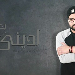 Helal Adeny Ba3esh cover ( esseily song ) - هلال - أدينى بعيش