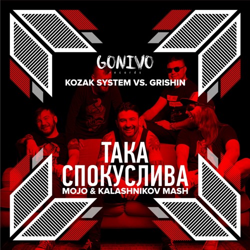 Kozak System vs. Grishin - Така спокуслива (Mojo & Kalashnikov Mash